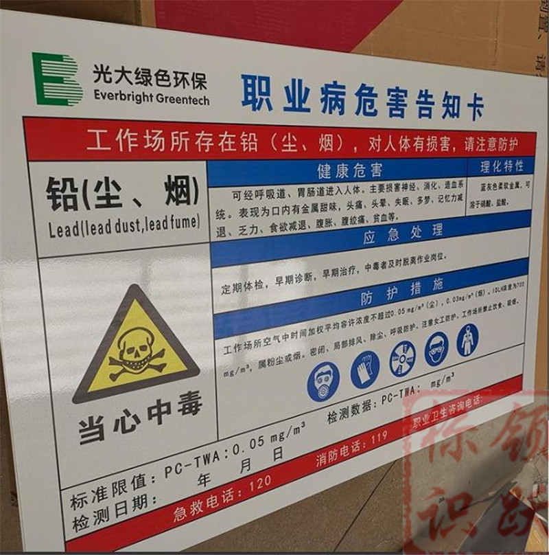 1590158381420850.jpg 电力昭通标牌制作08.jpg